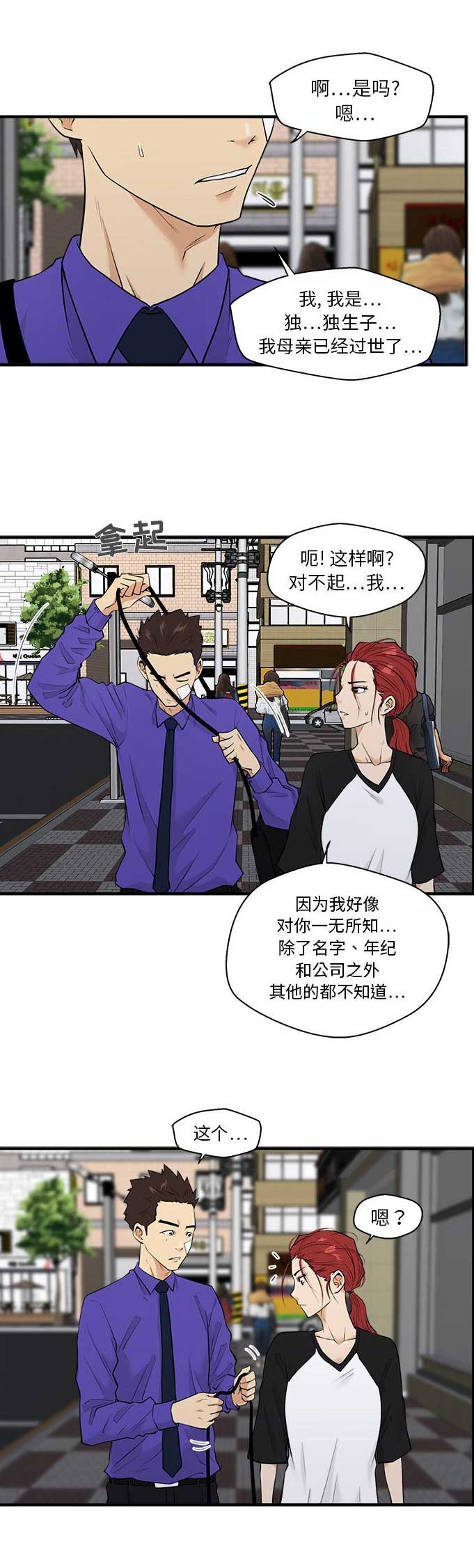 第93话3