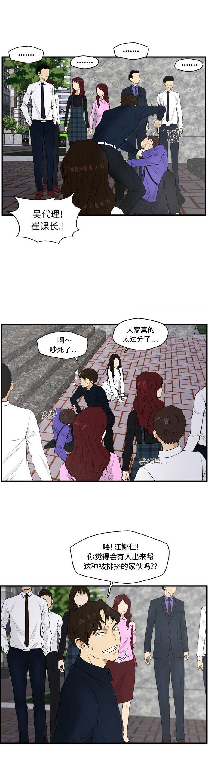 第88话5