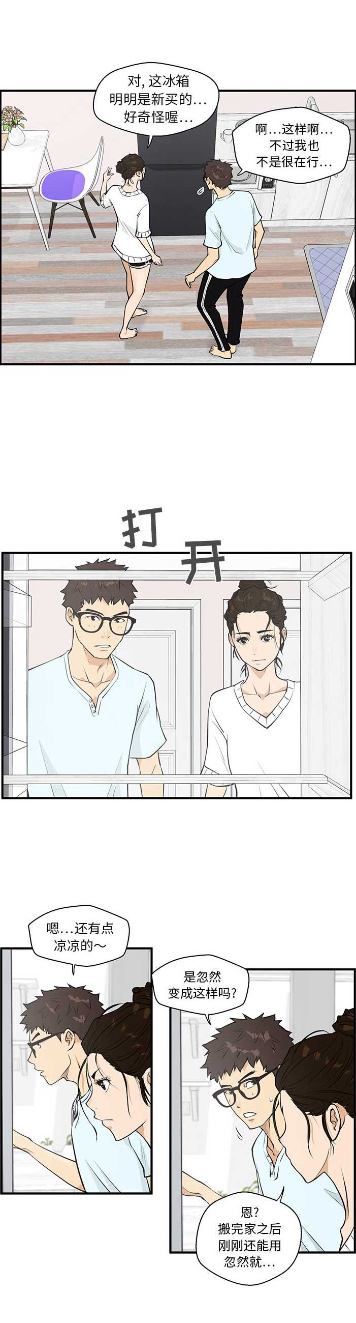 第85话13