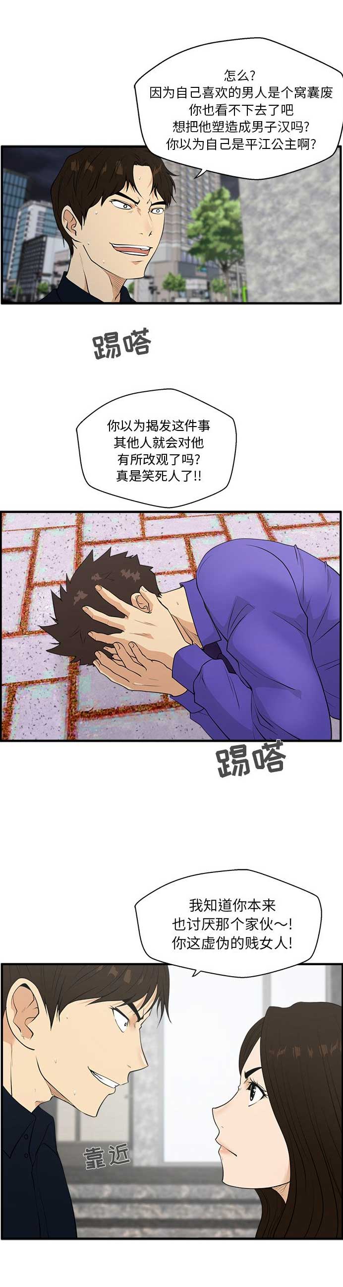 第88话9
