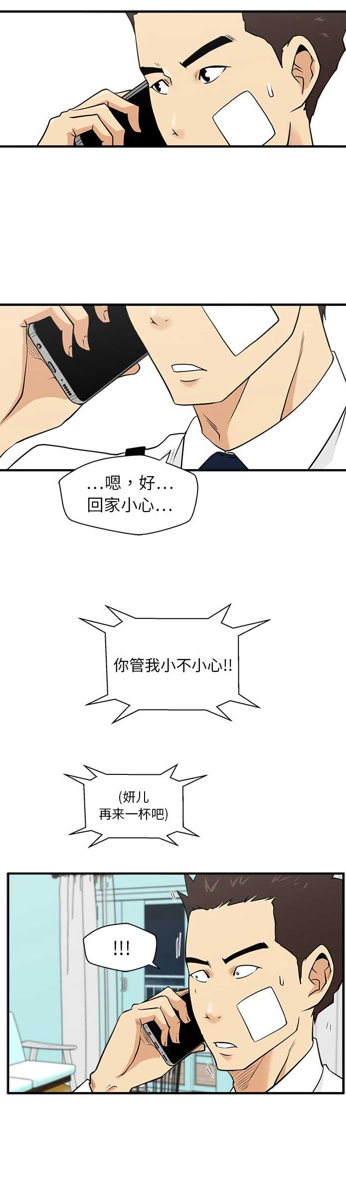 第98话17