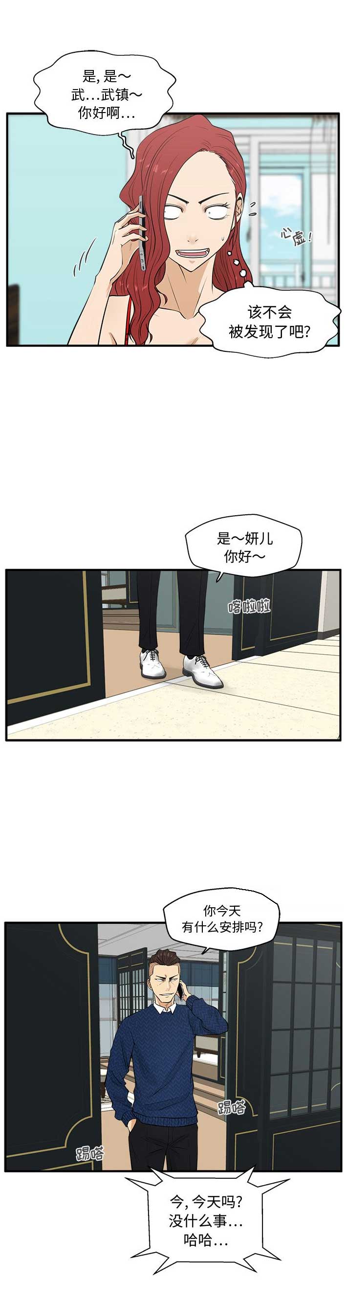 第111话9
