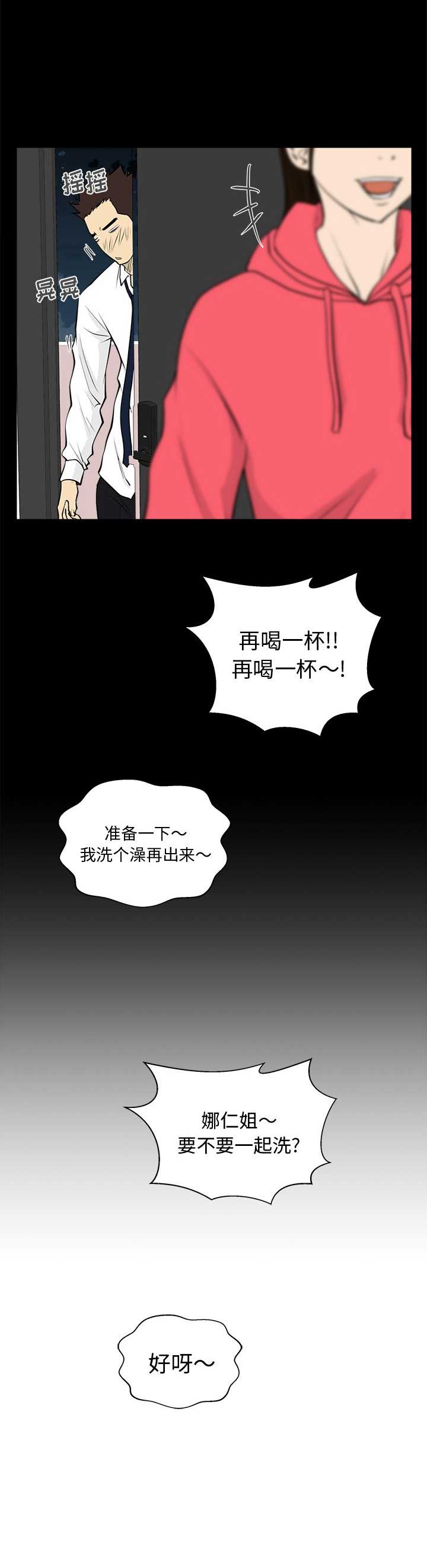 第108话8