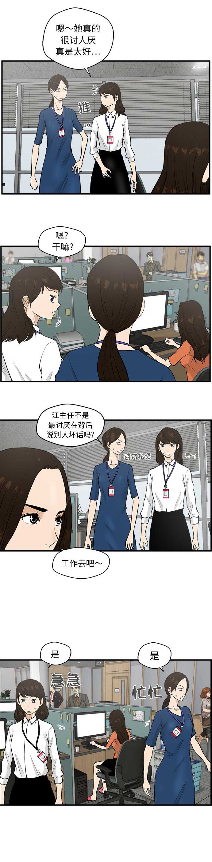 第81话7