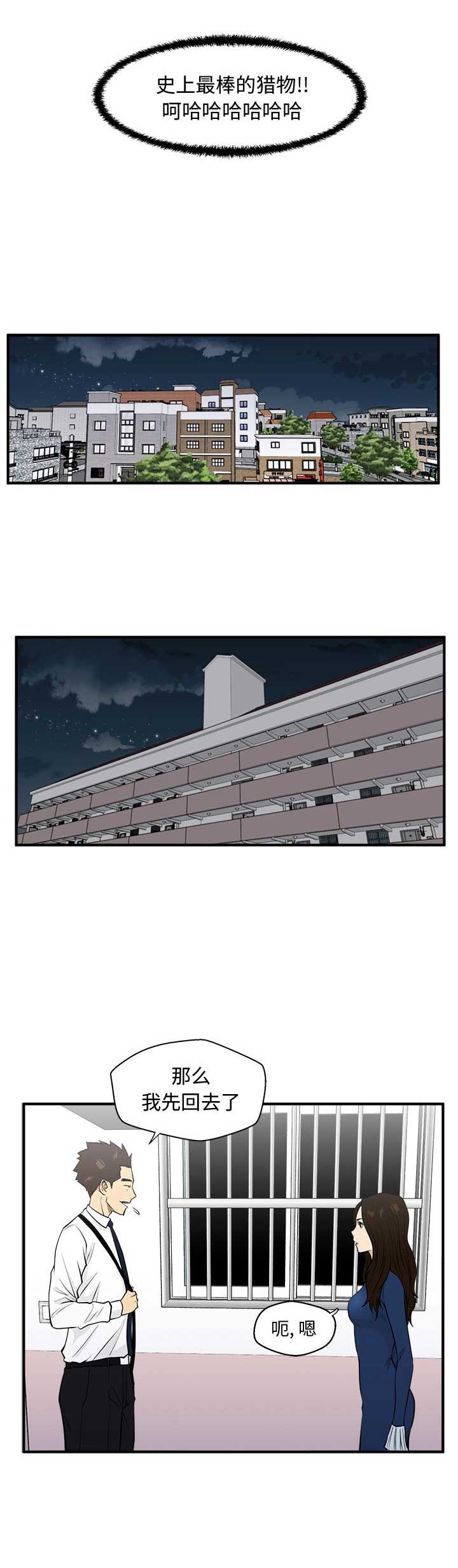 第102话7