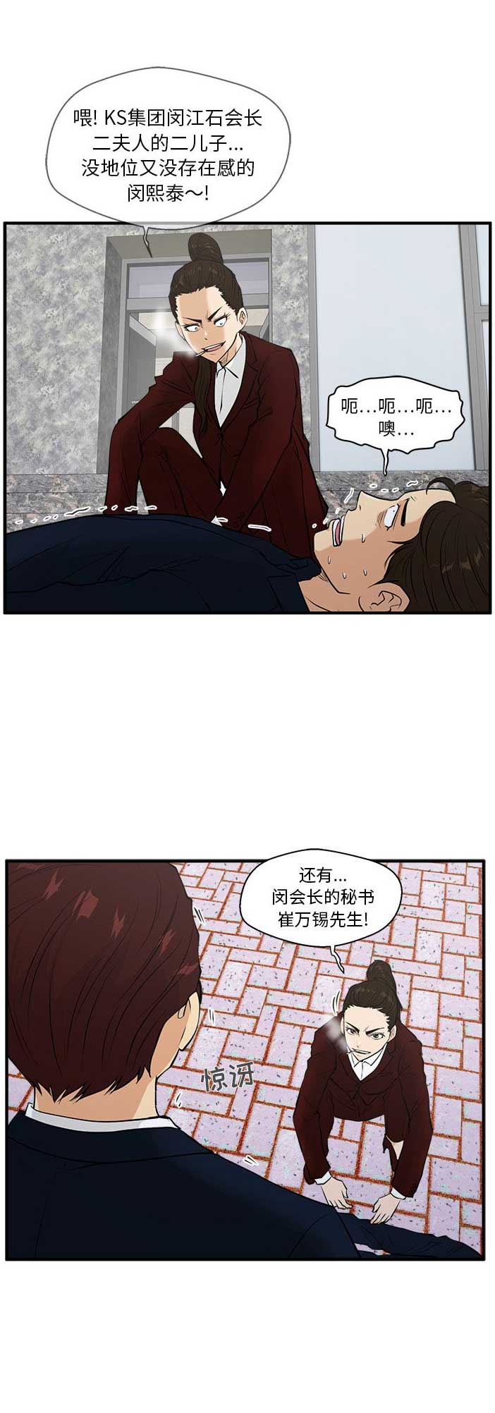 第89话8