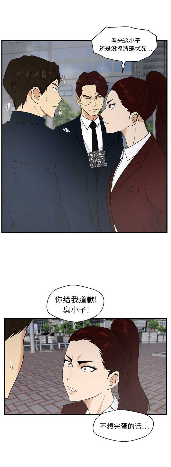 第90话6