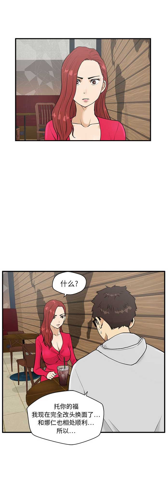 第83话3