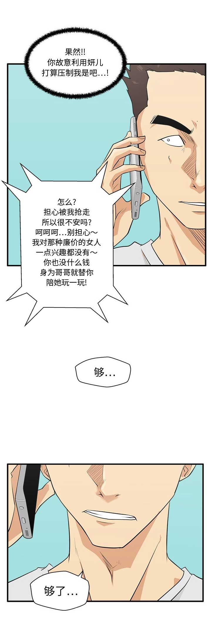 第112话10