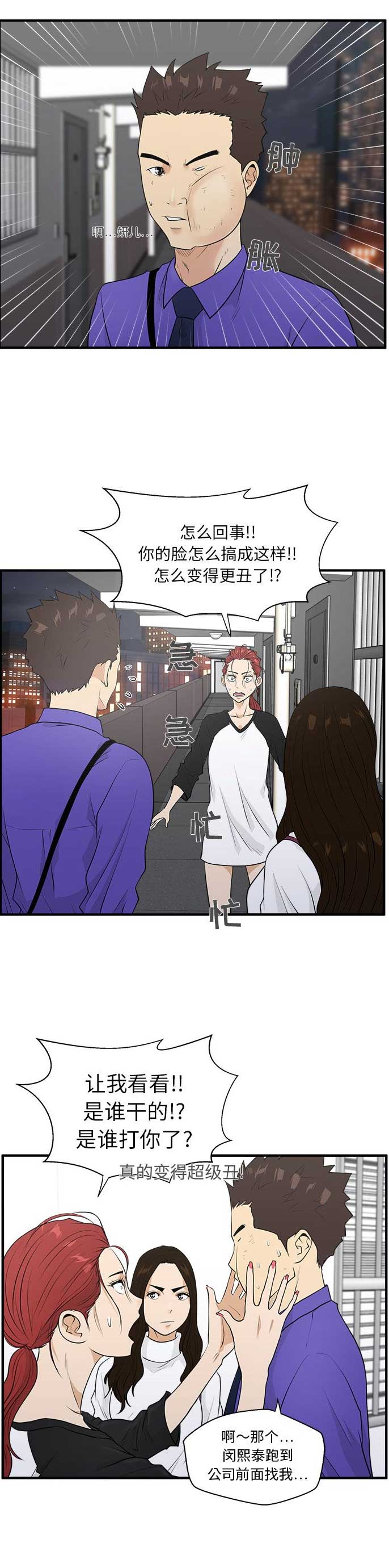 第92话4