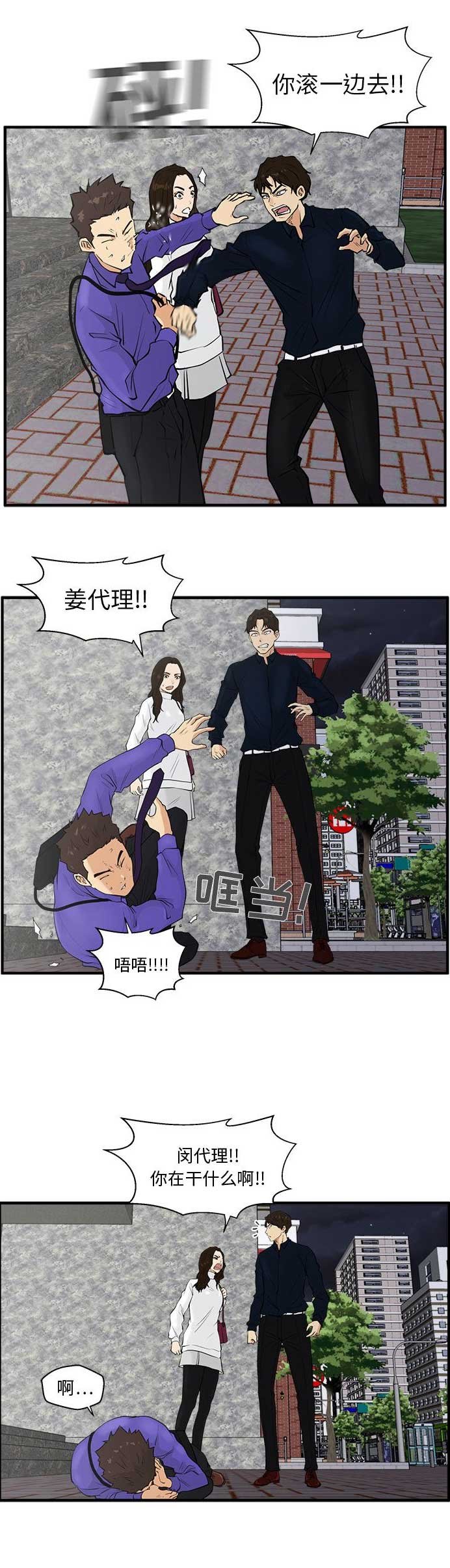 第87话12