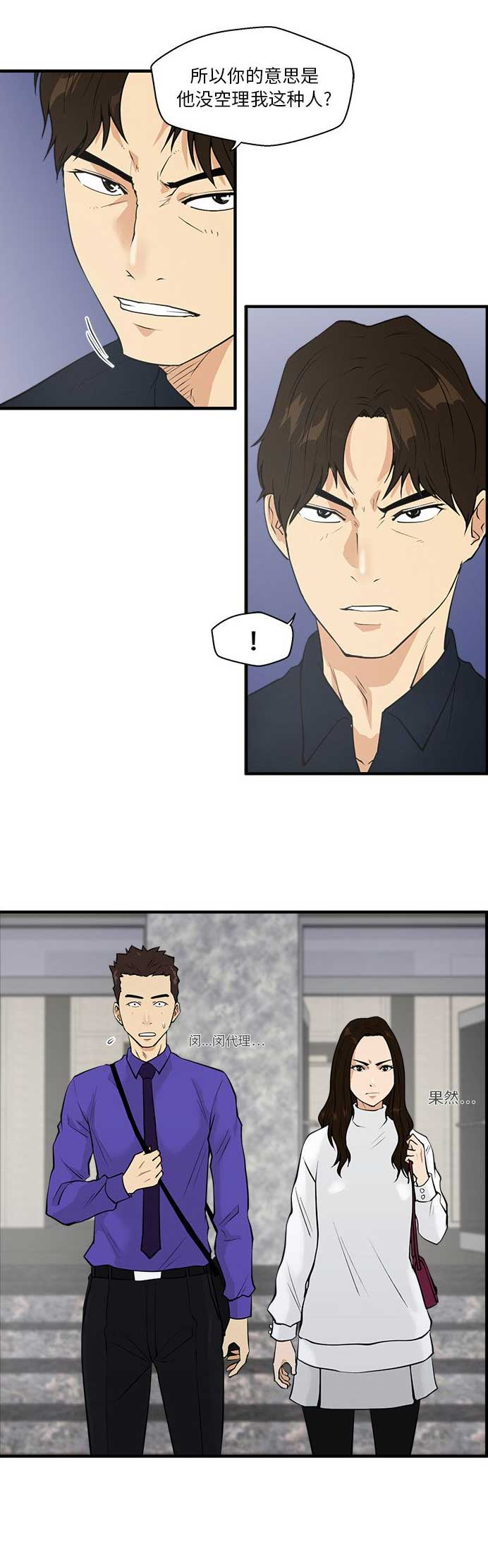 第87话7