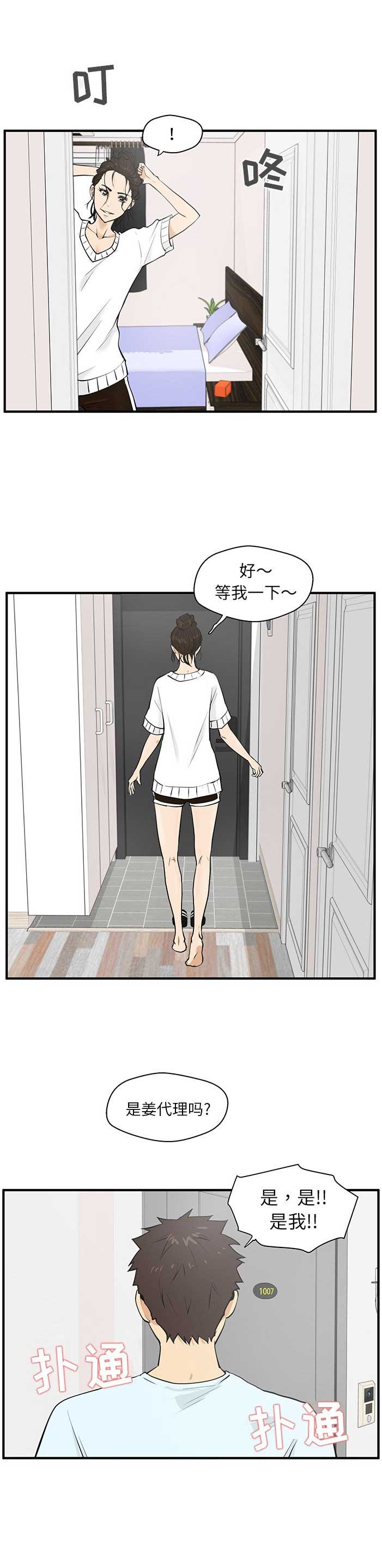 第85话10
