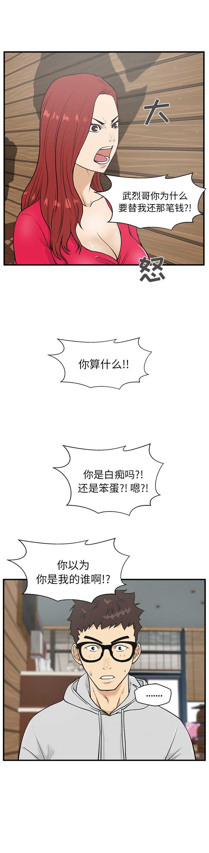 第82话8