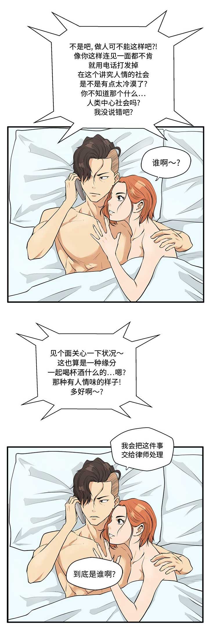 第99话3