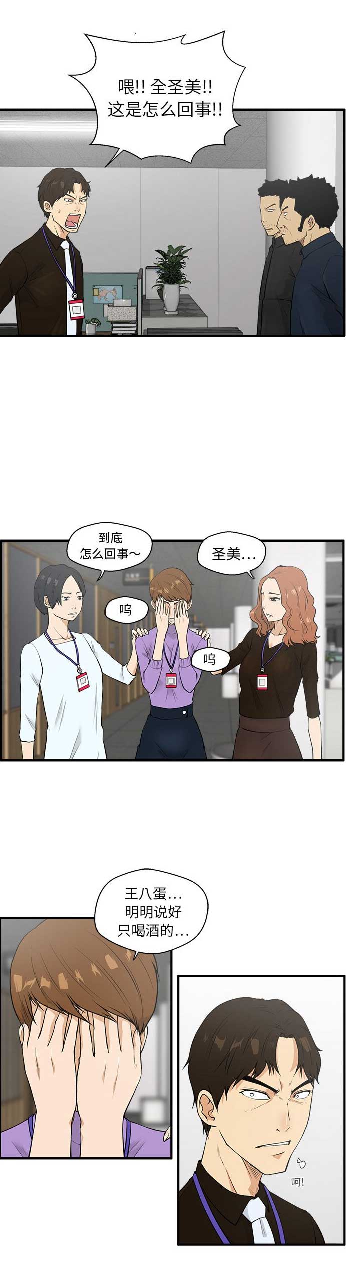 第81话1