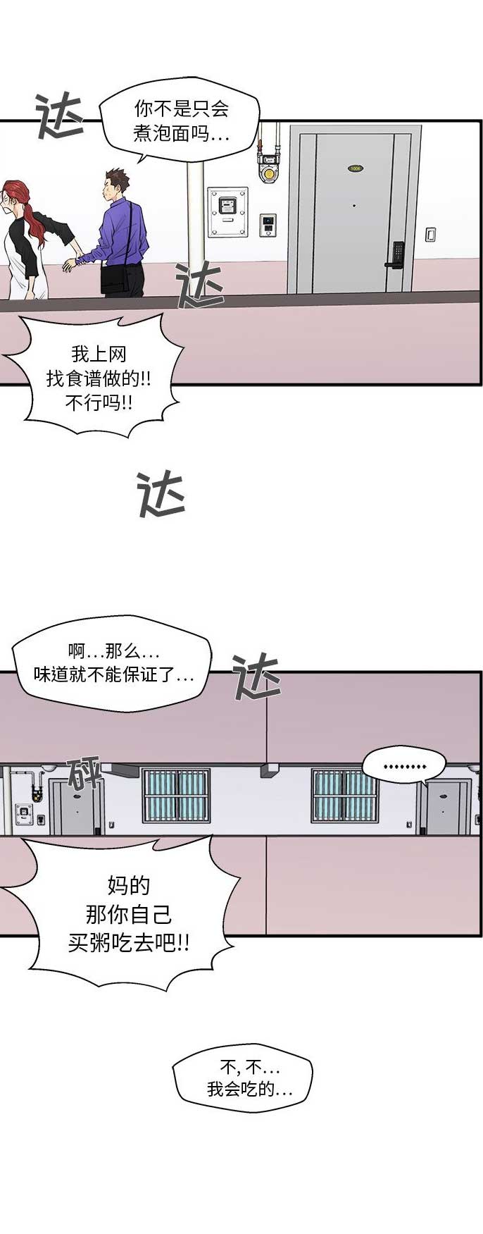第92话13