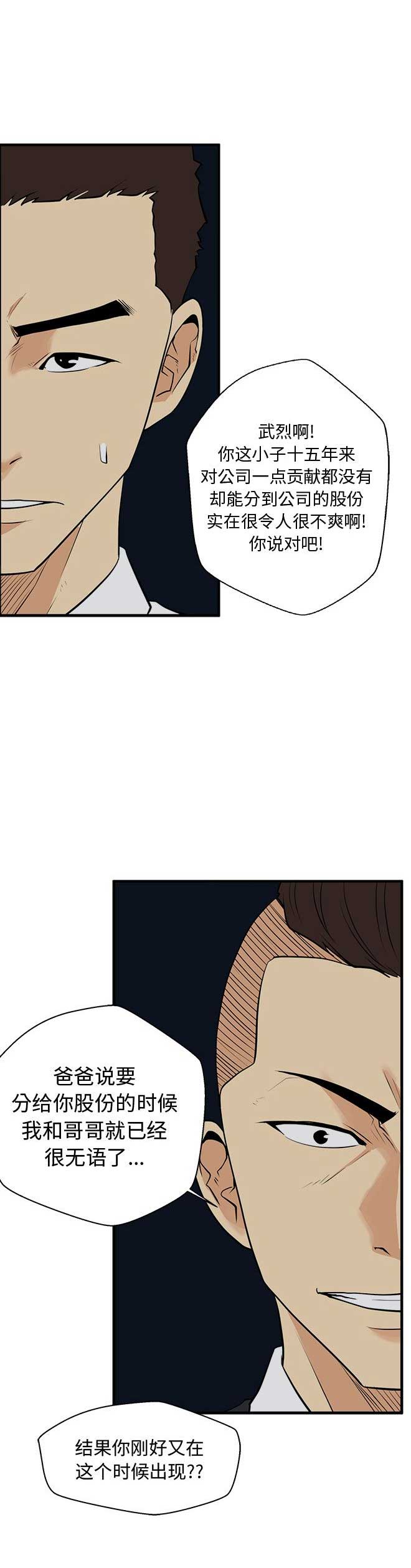 第104话14