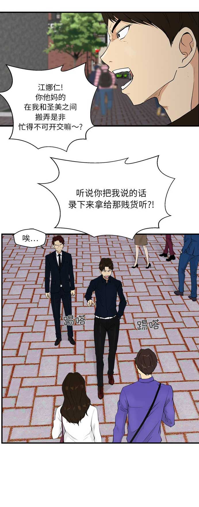 第87话9