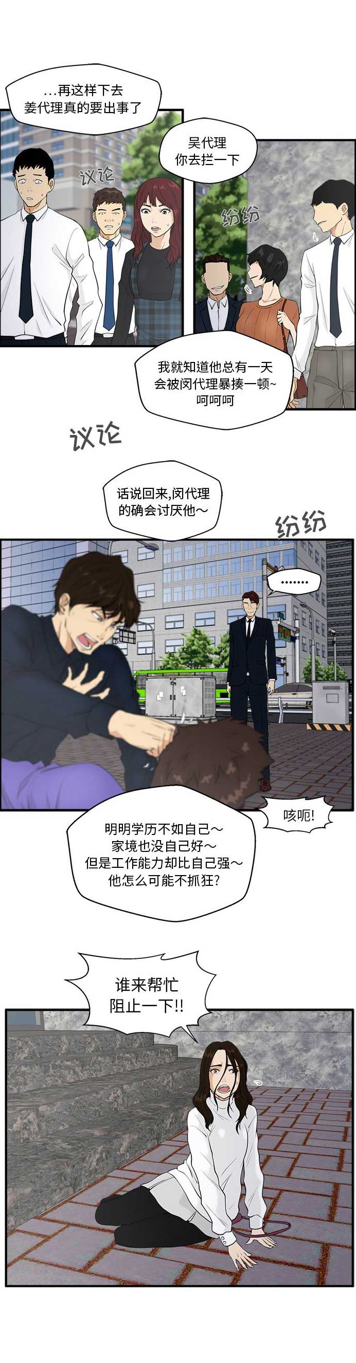 第88话4