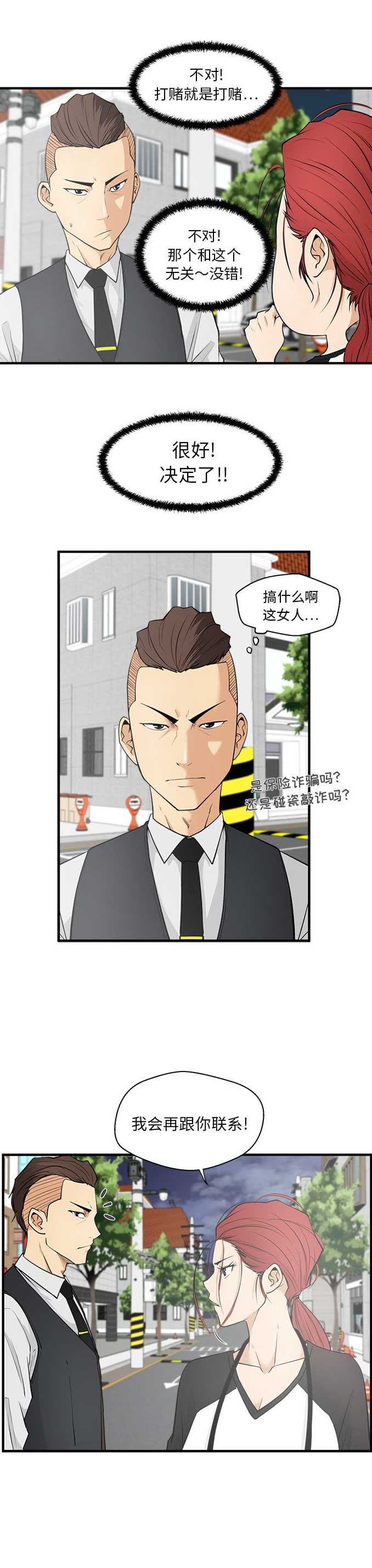 第95话4