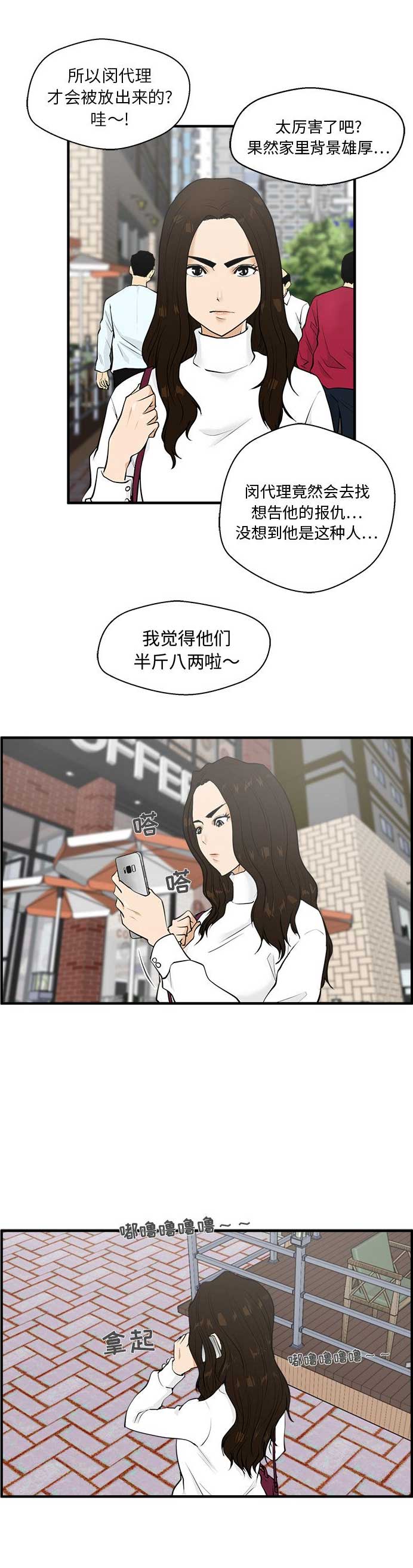 第87话2