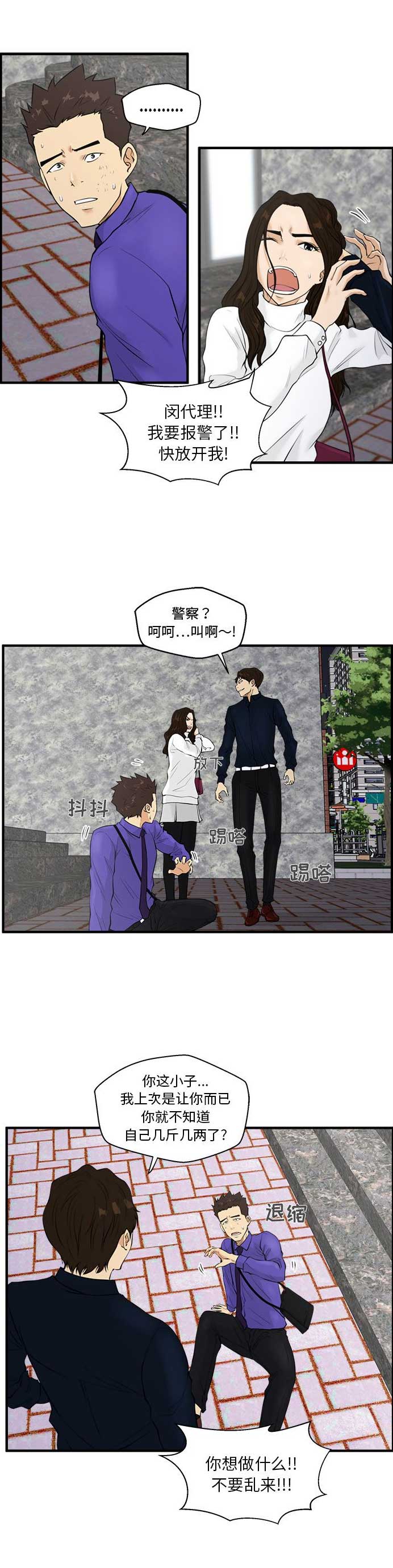 第87话13