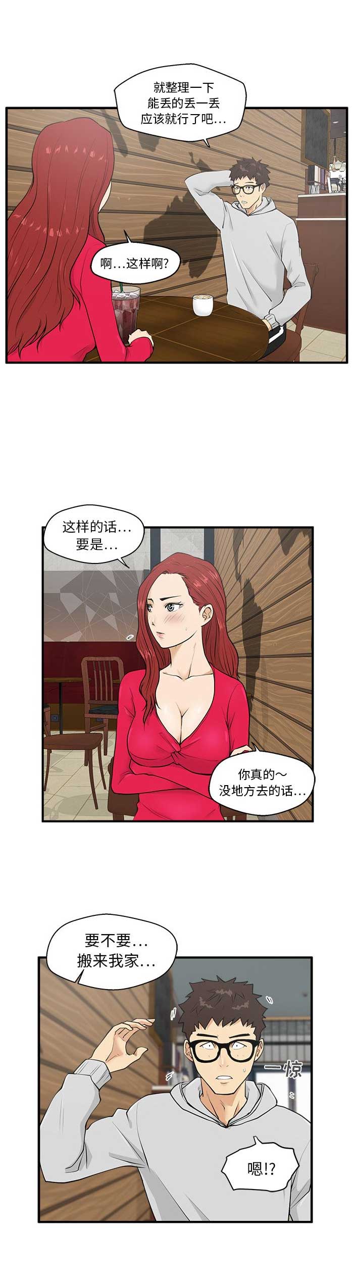 第83话6