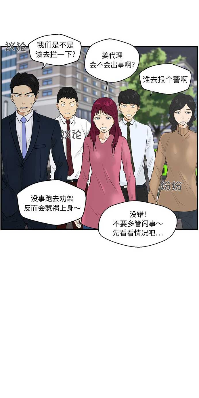 第87话14