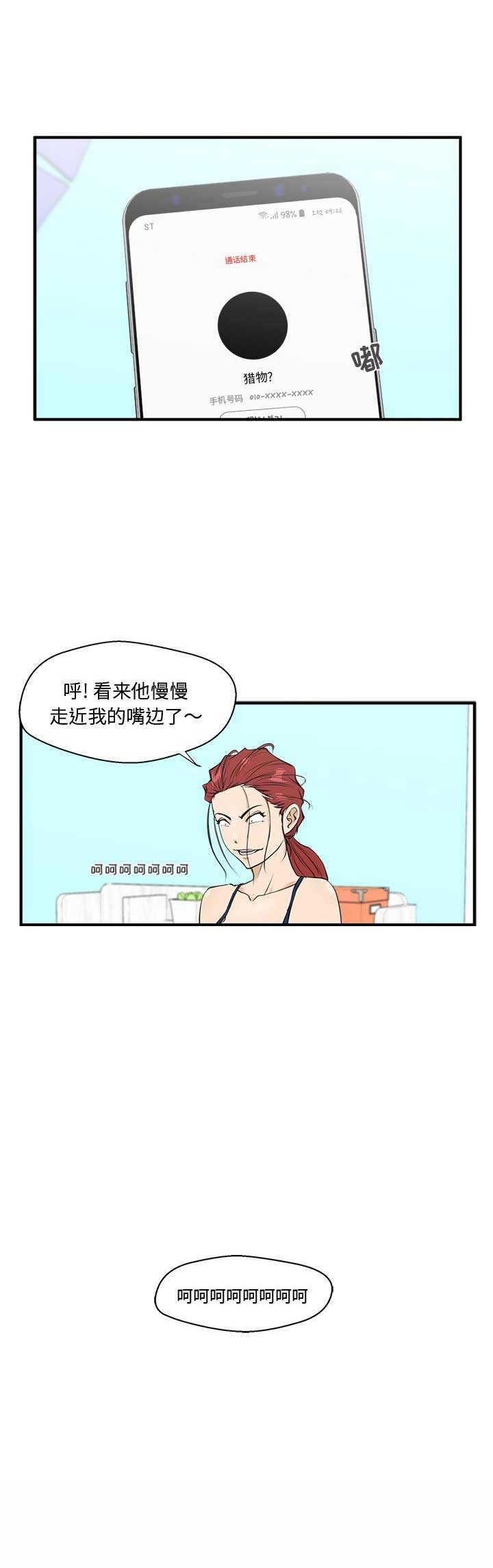 第101话3