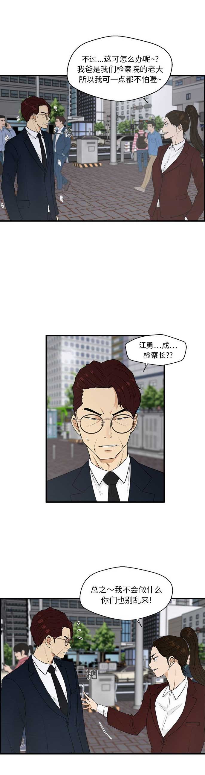 第91话5