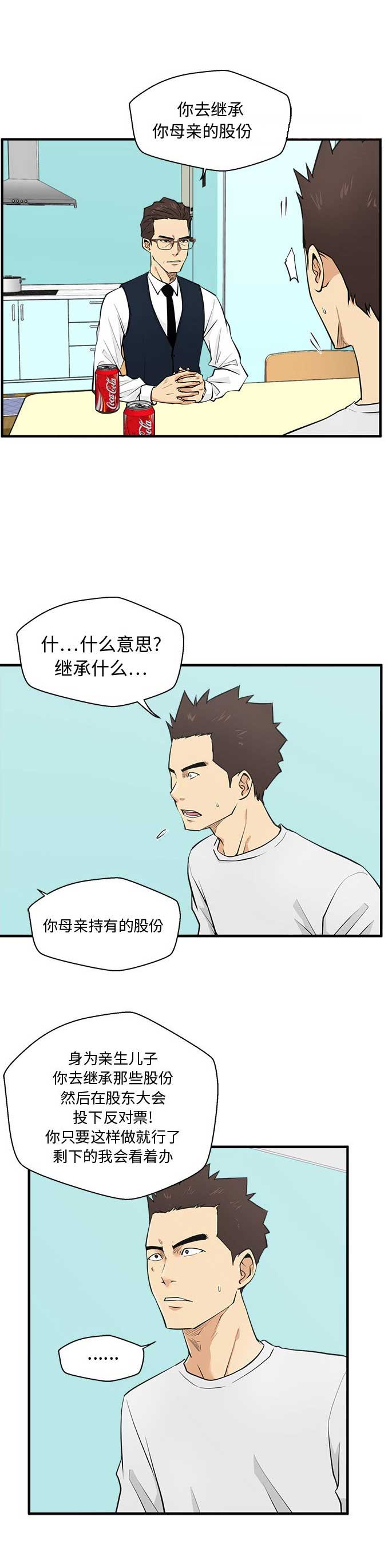 第113话13