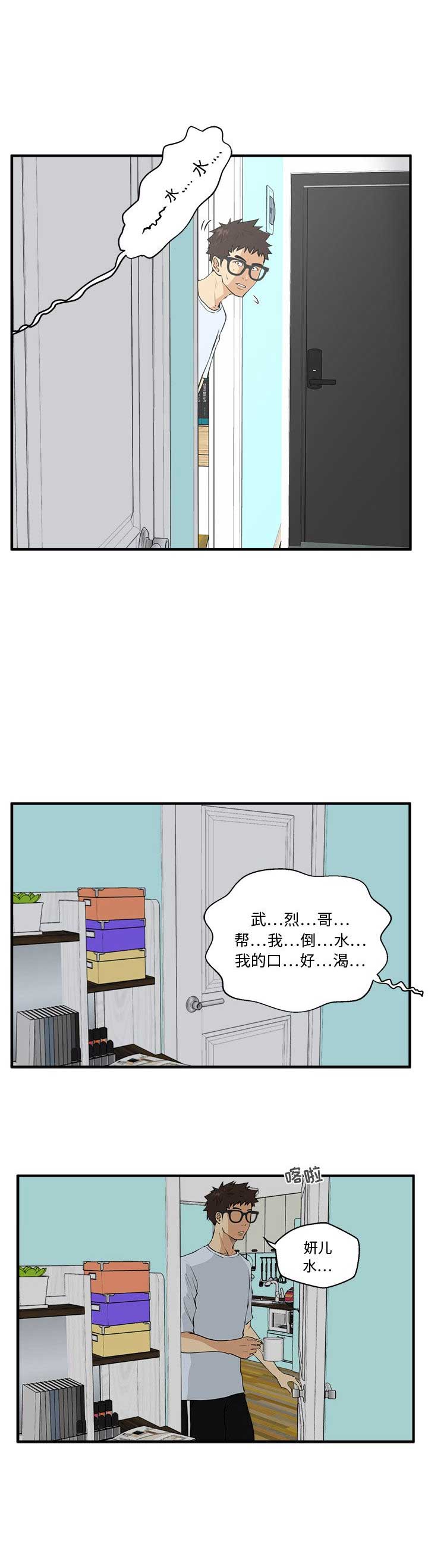 第100话5