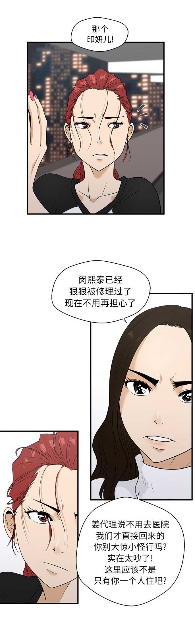 第92话6