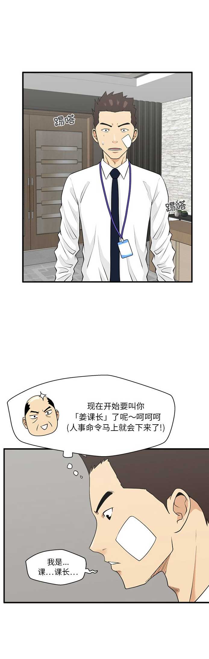 第97话7