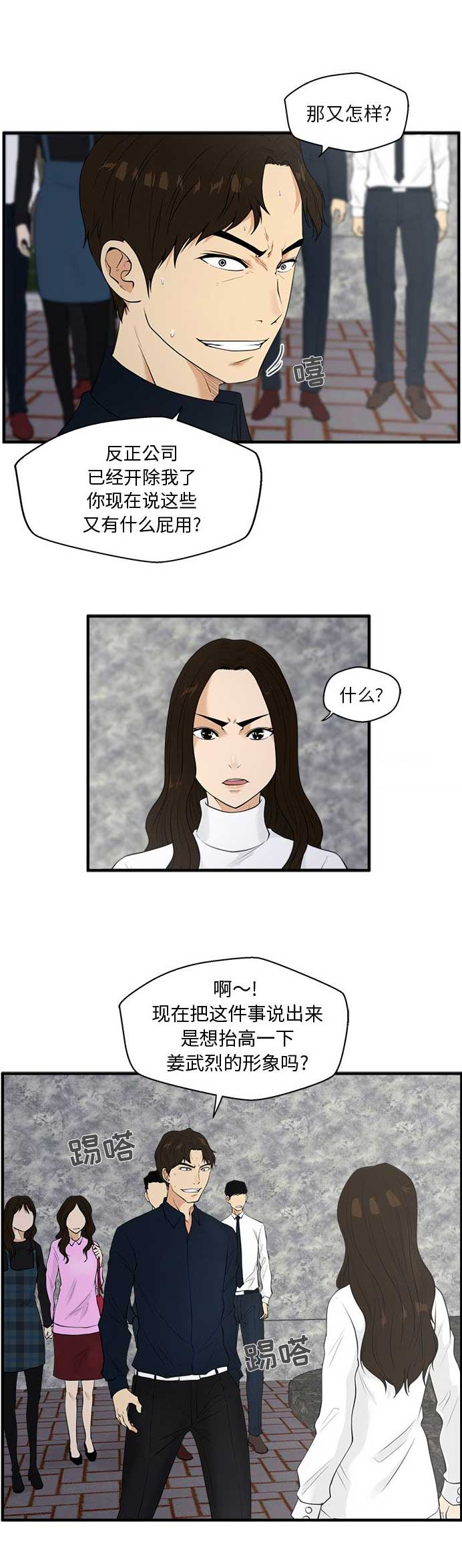 第88话8