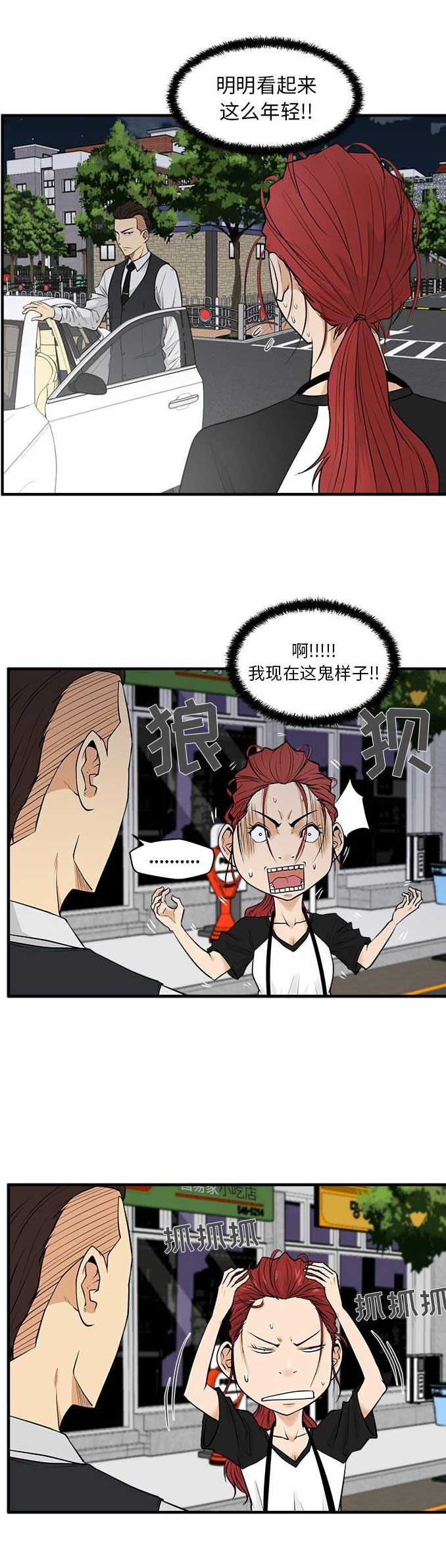 第95话9