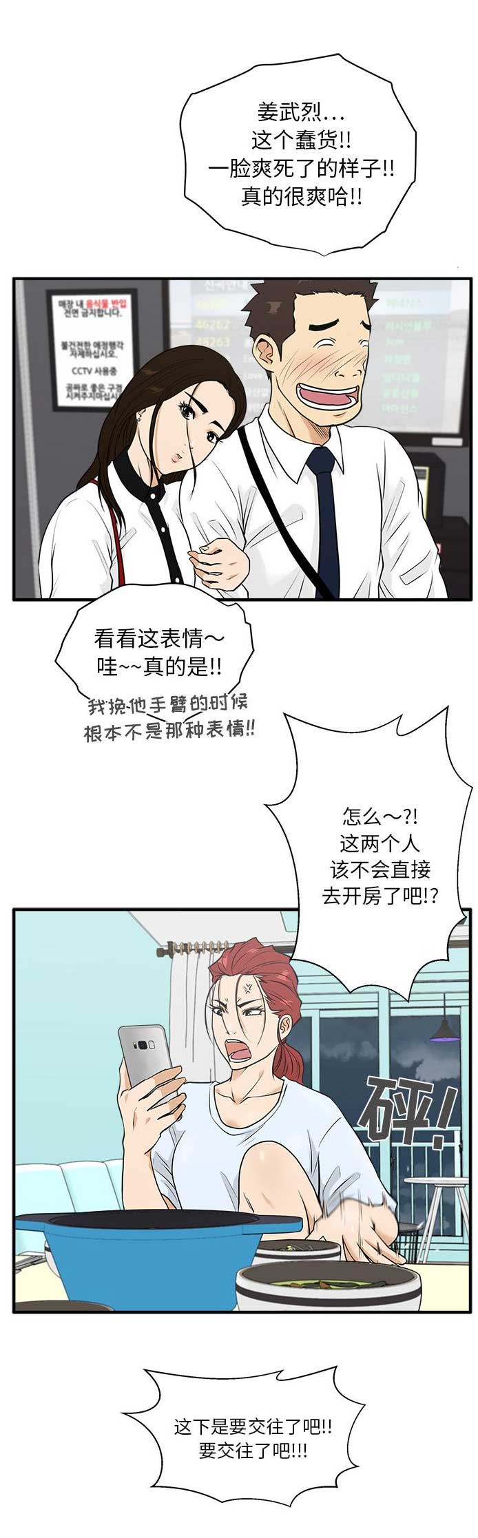 第98话9