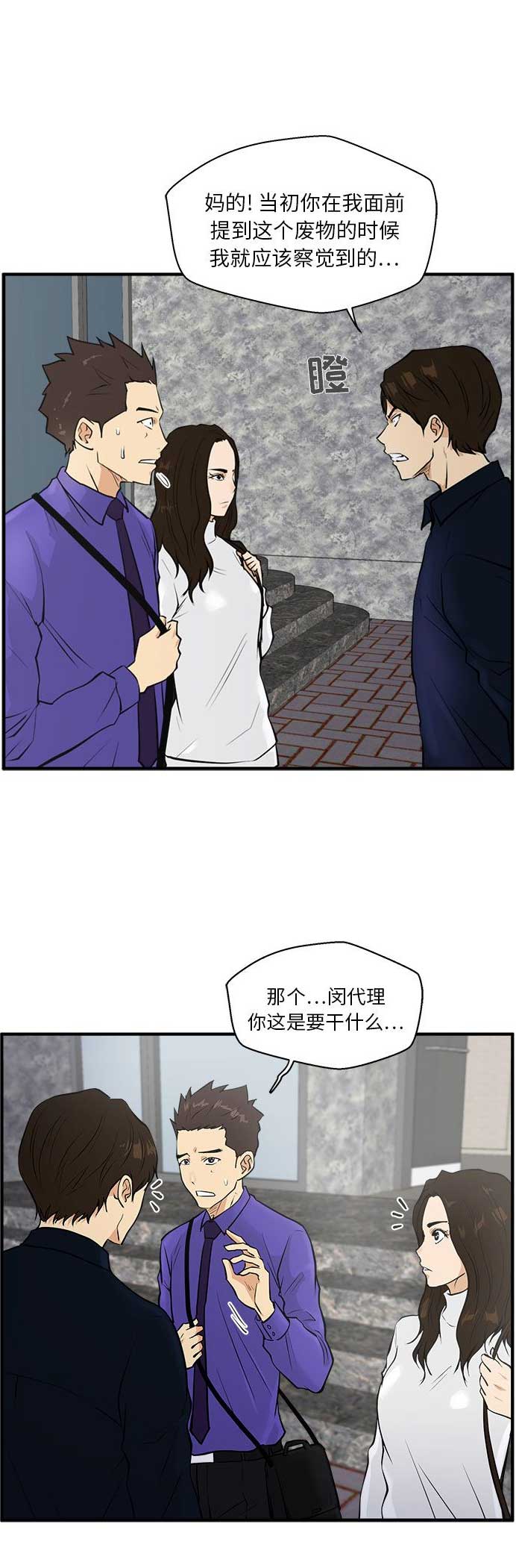 第87话10