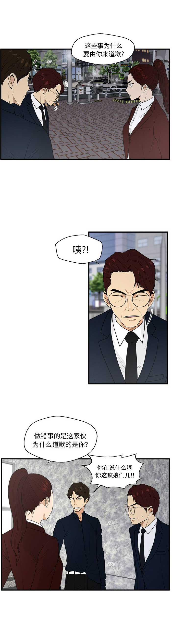 第90话5