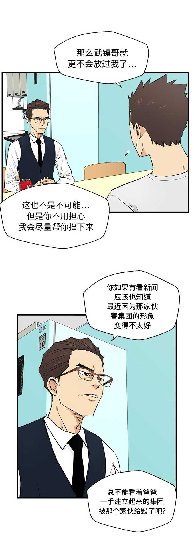 第113话14