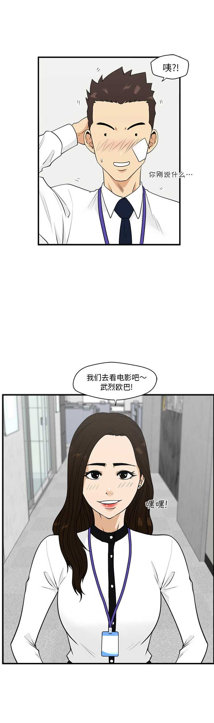 第97话10