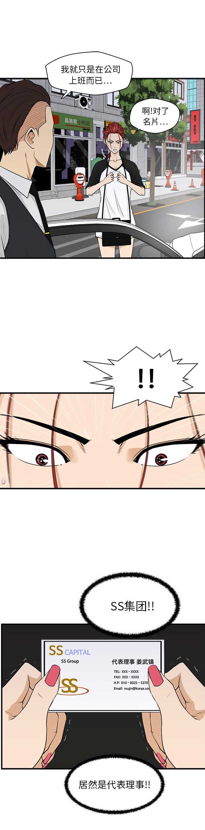 第95话8