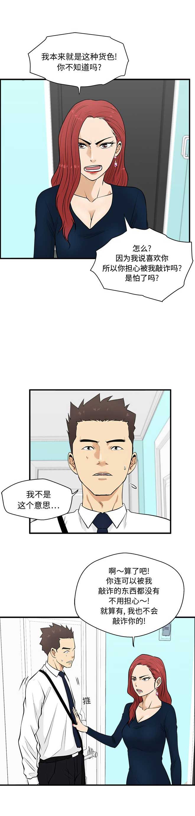 第103话10