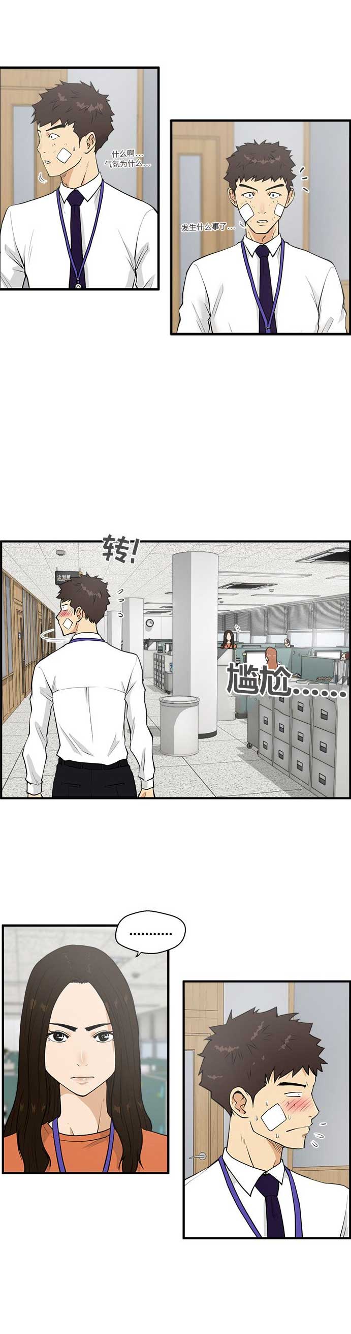 第81话9