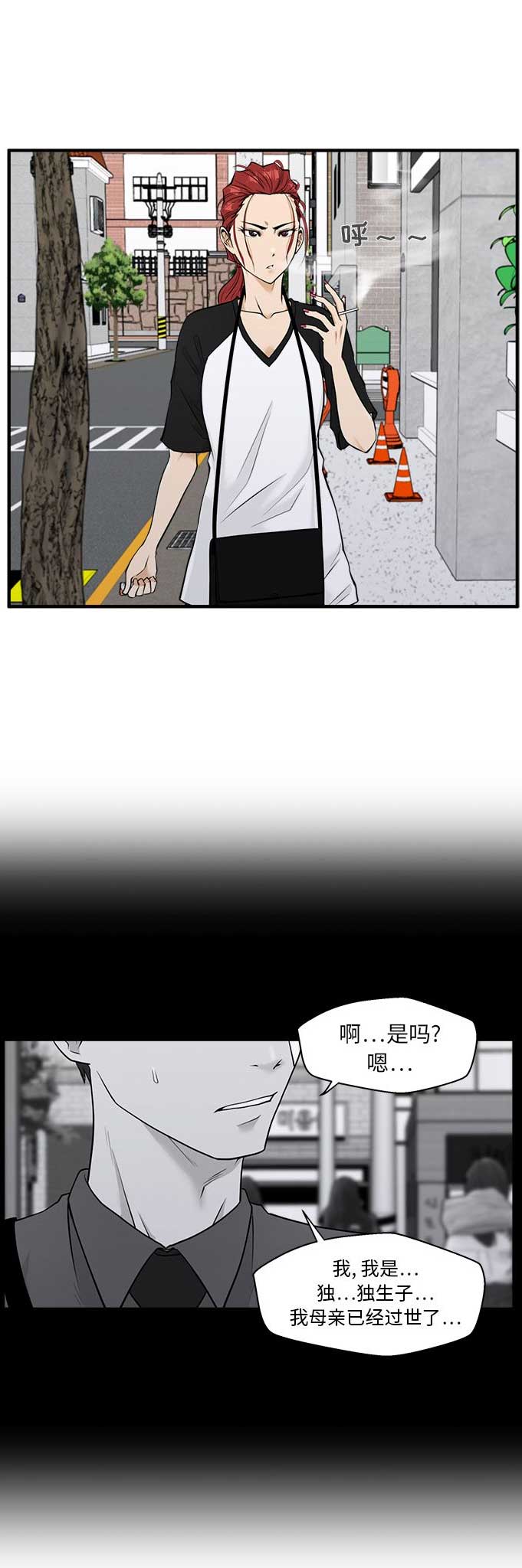 第94话7