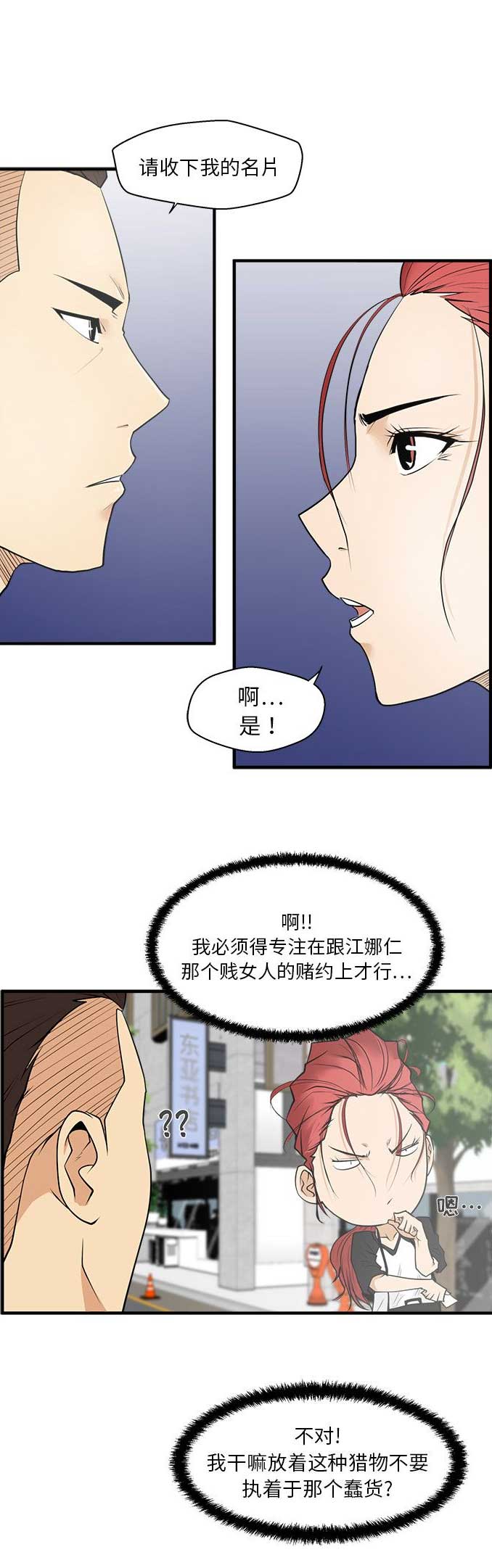 第95话3