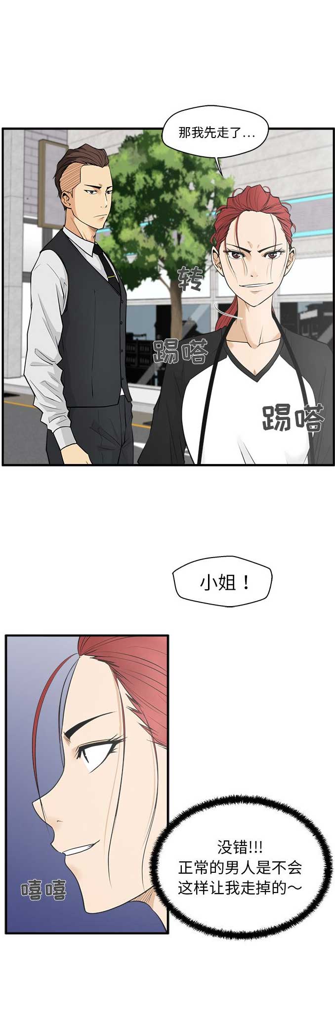 第95话5