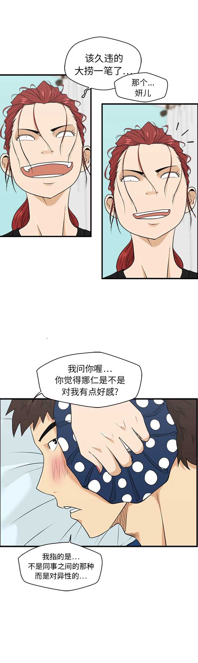 第96话3