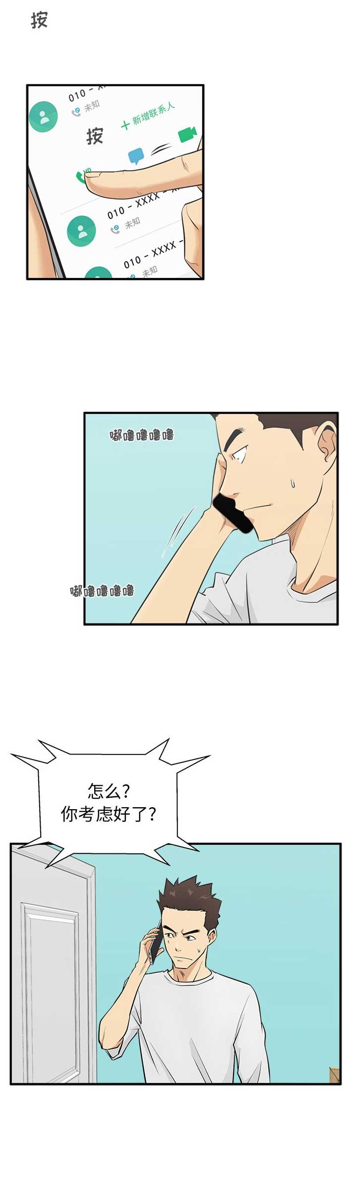 第112话8